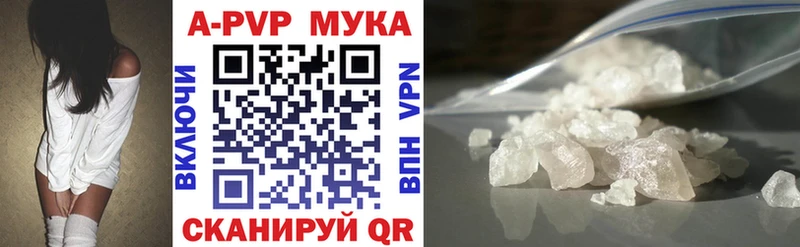 APVP мука Гусиноозёрск