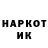 Кодеин Purple Drank Albert Babotkin