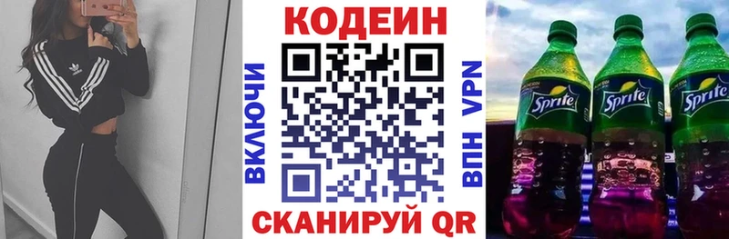 гидра зеркало  Гусиноозёрск  Кодеиновый сироп Lean Purple Drank  купить  