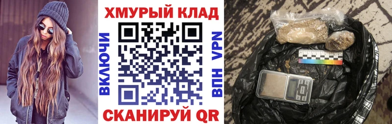 ГЕРОИН хмурый  hydra ссылка  Гусиноозёрск 