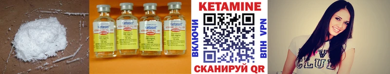 Кетамин ketamine  цена   гидра рабочий сайт  Гусиноозёрск 