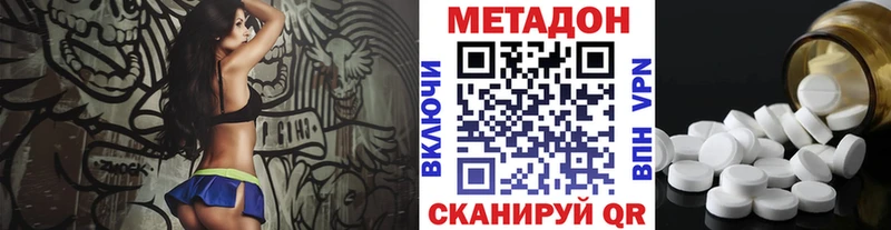 Метадон methadone Гусиноозёрск