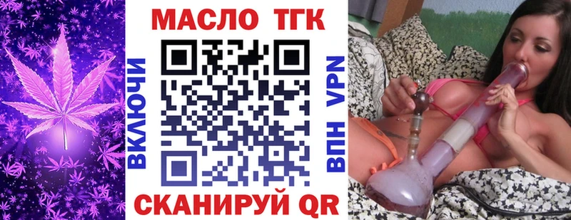 ТГК вейп  Гусиноозёрск 